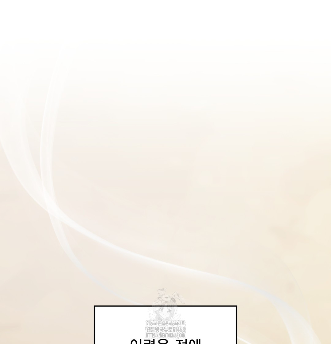 The Circumstances of Unrequited Love Raw Chapter 1 - Page 2