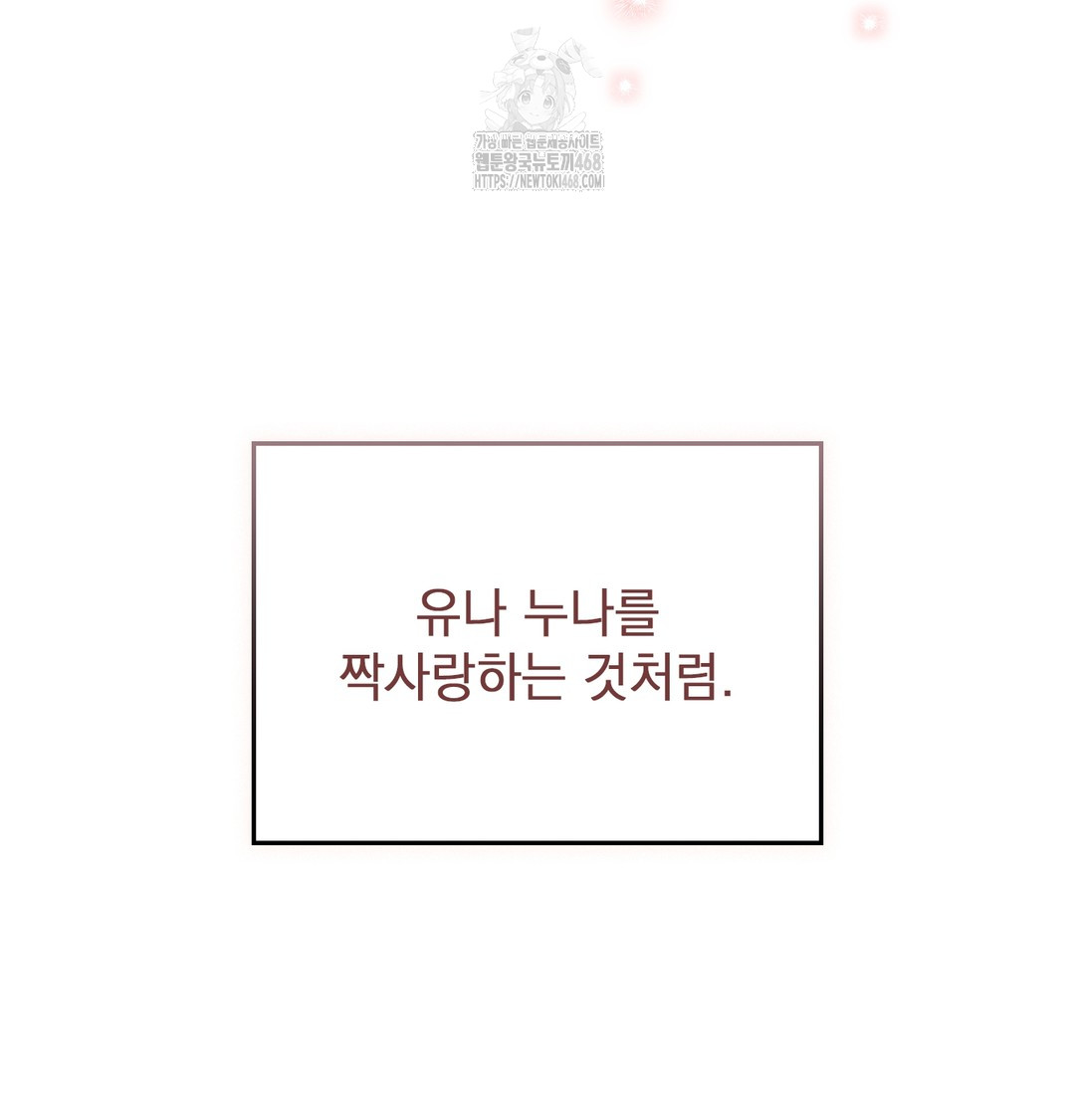 The Circumstances of Unrequited Love Raw Chapter 1 - Page 35