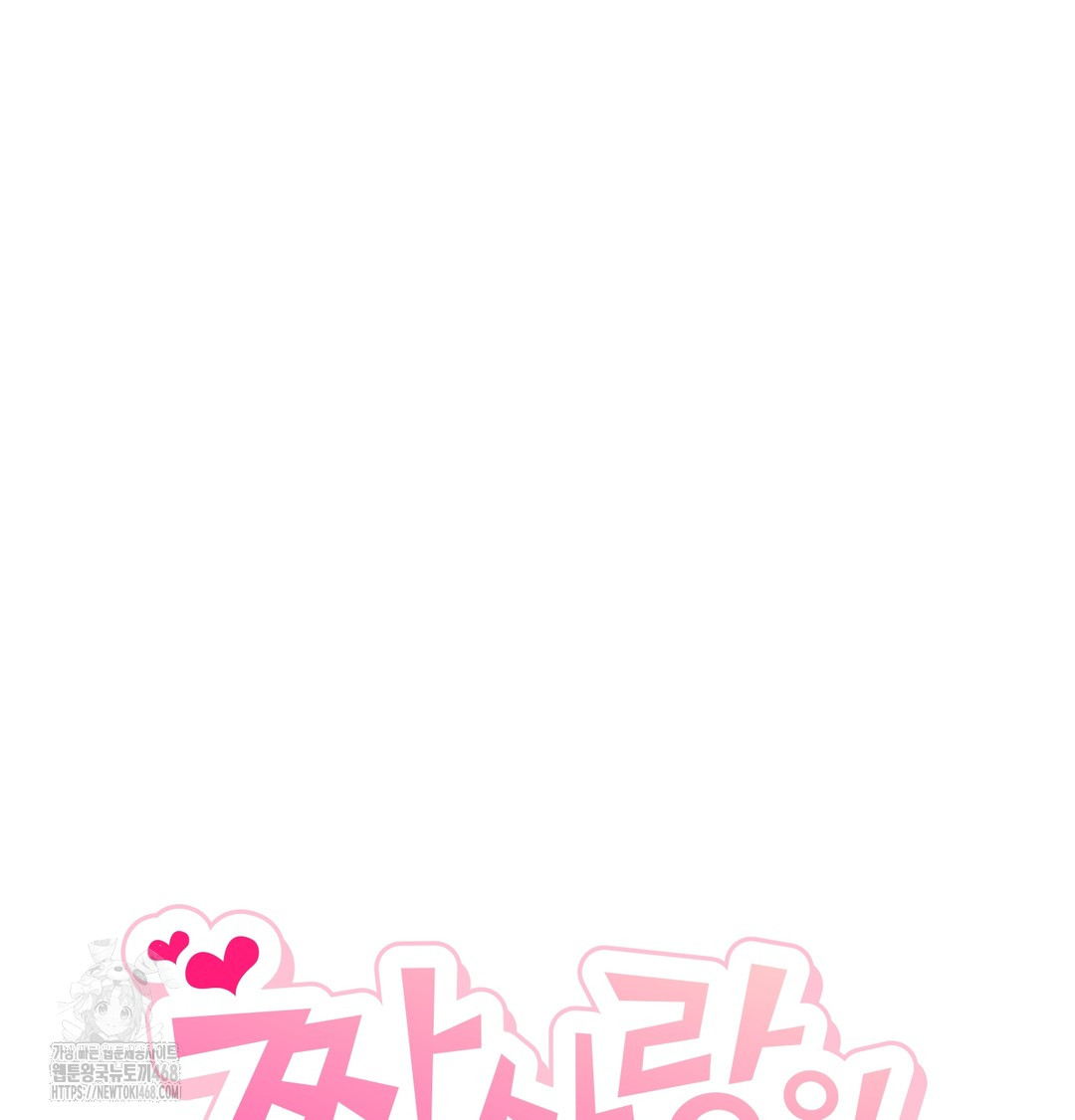 The Circumstances of Unrequited Love Raw Chapter 1 - Page 36