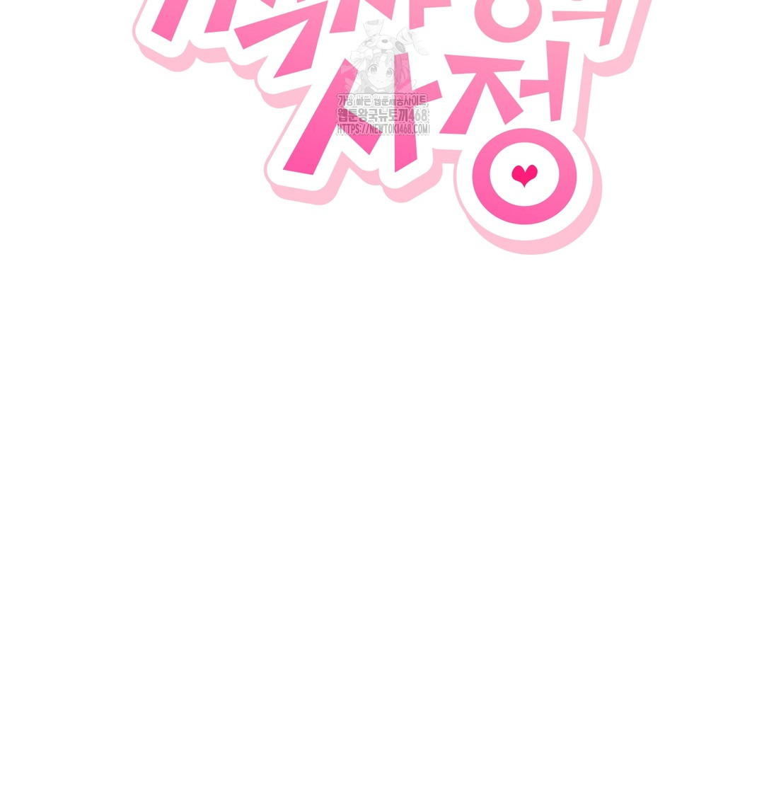 The Circumstances of Unrequited Love Raw Chapter 1 - Page 37