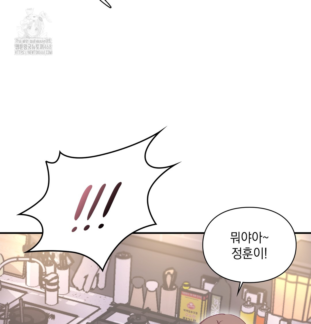 The Circumstances of Unrequited Love Raw Chapter 1 - Page 47