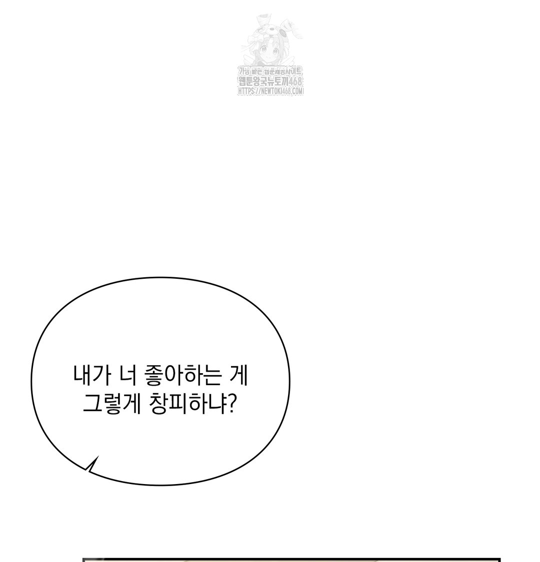 The Circumstances of Unrequited Love Raw Chapter 1 - Page 5