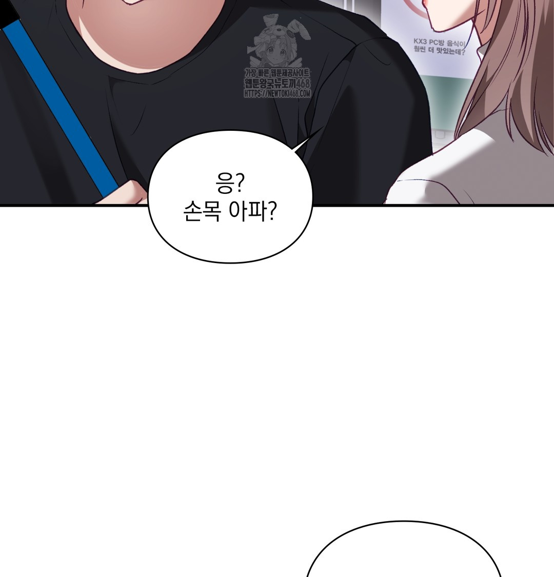 The Circumstances of Unrequited Love Raw Chapter 1 - Page 52