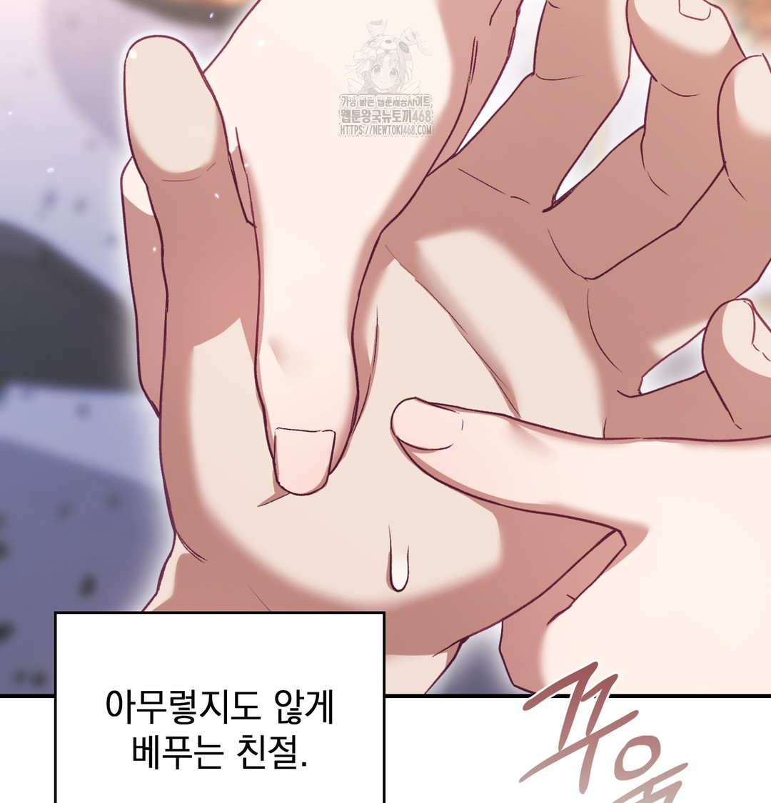 The Circumstances of Unrequited Love Raw Chapter 1 - Page 55