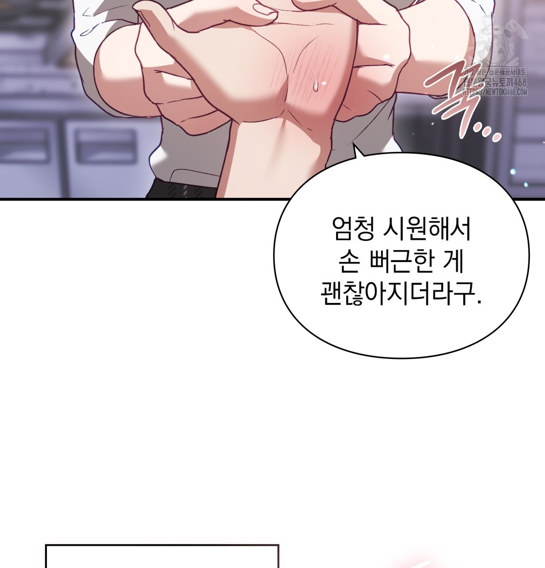 The Circumstances of Unrequited Love Raw Chapter 1 - Page 59