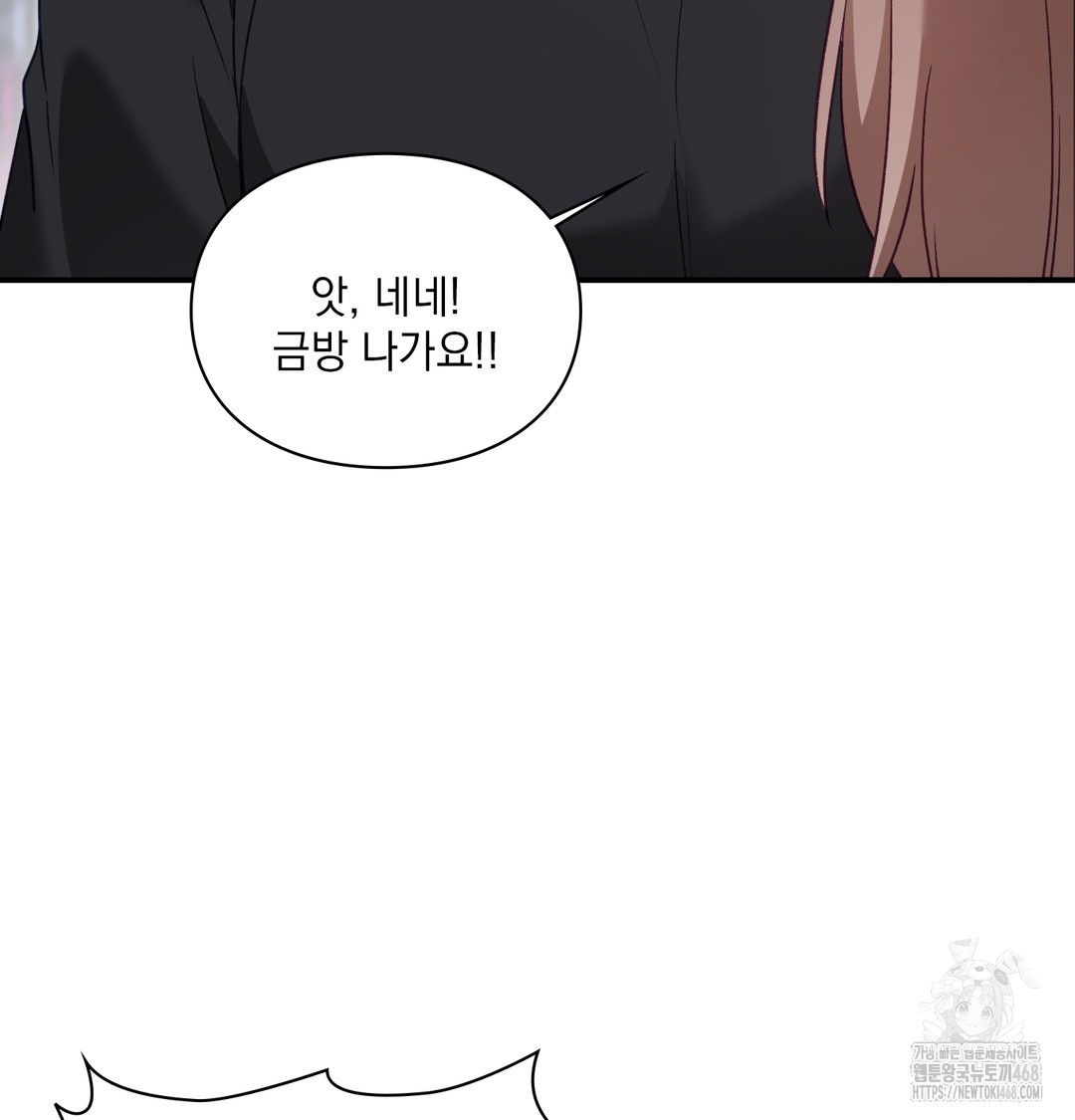 The Circumstances of Unrequited Love Raw Chapter 1 - Page 70