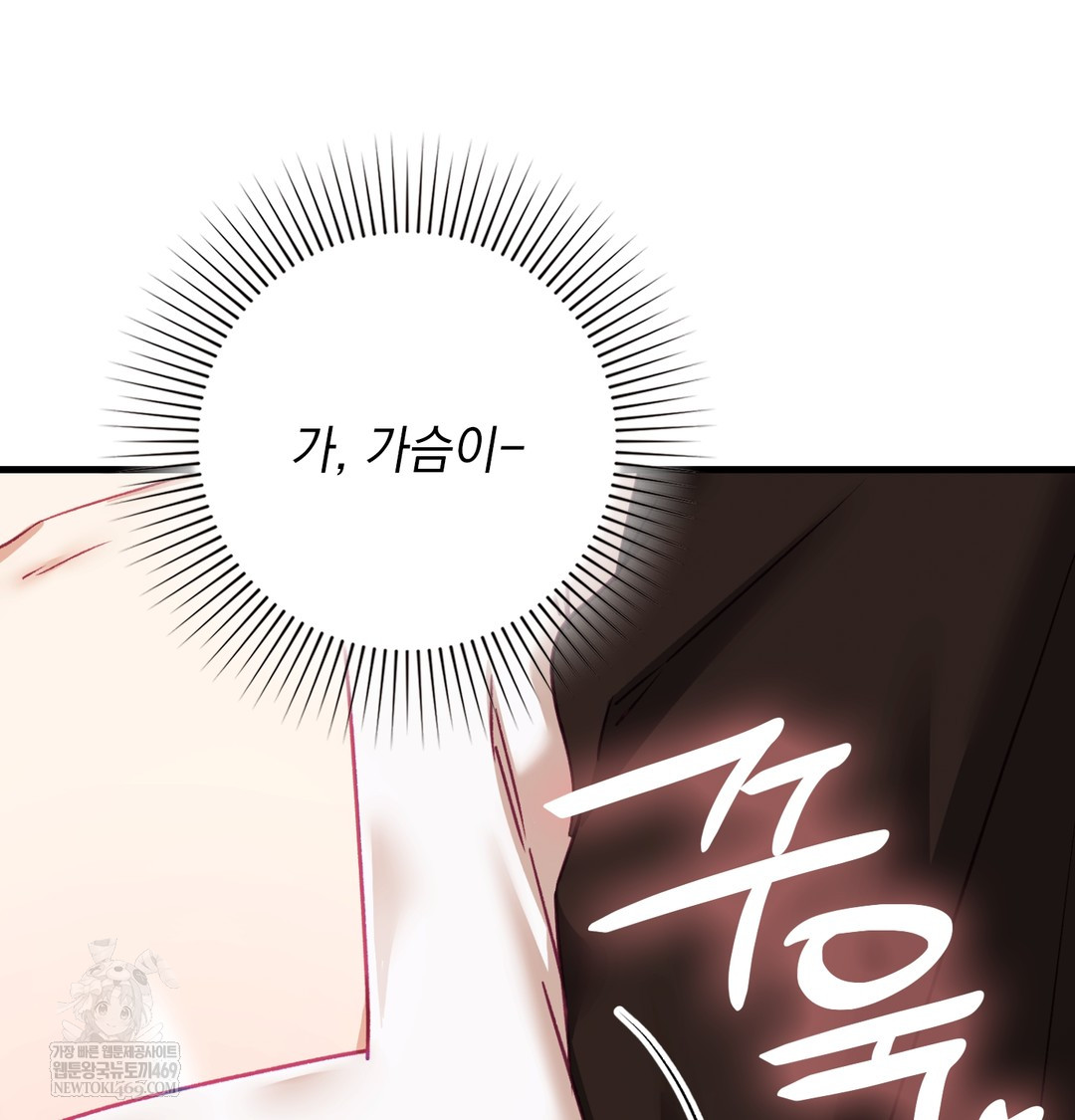 The Circumstances of Unrequited Love Raw Chapter 10 - Page 11