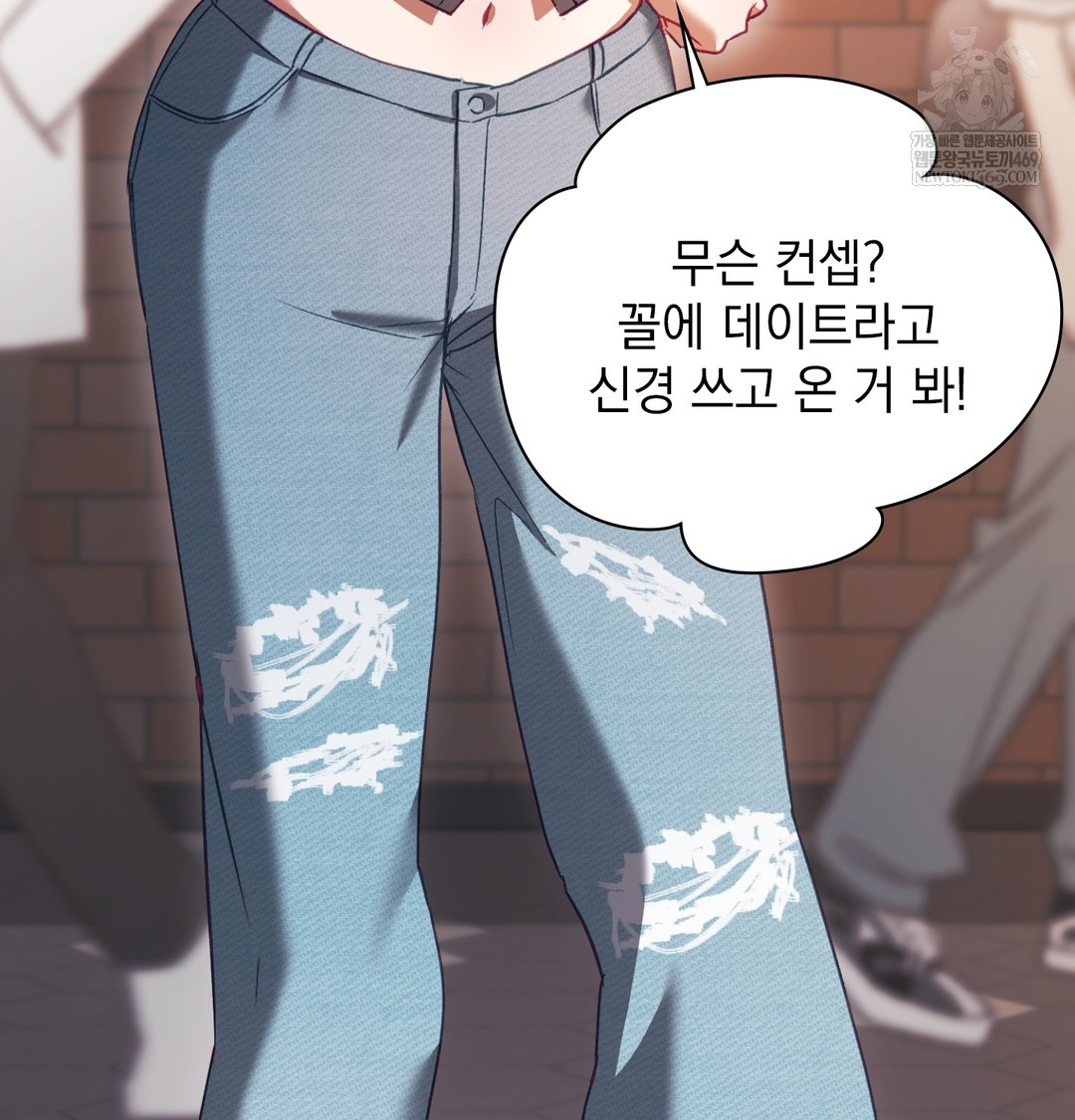 The Circumstances of Unrequited Love Raw Chapter 10 - Page 120