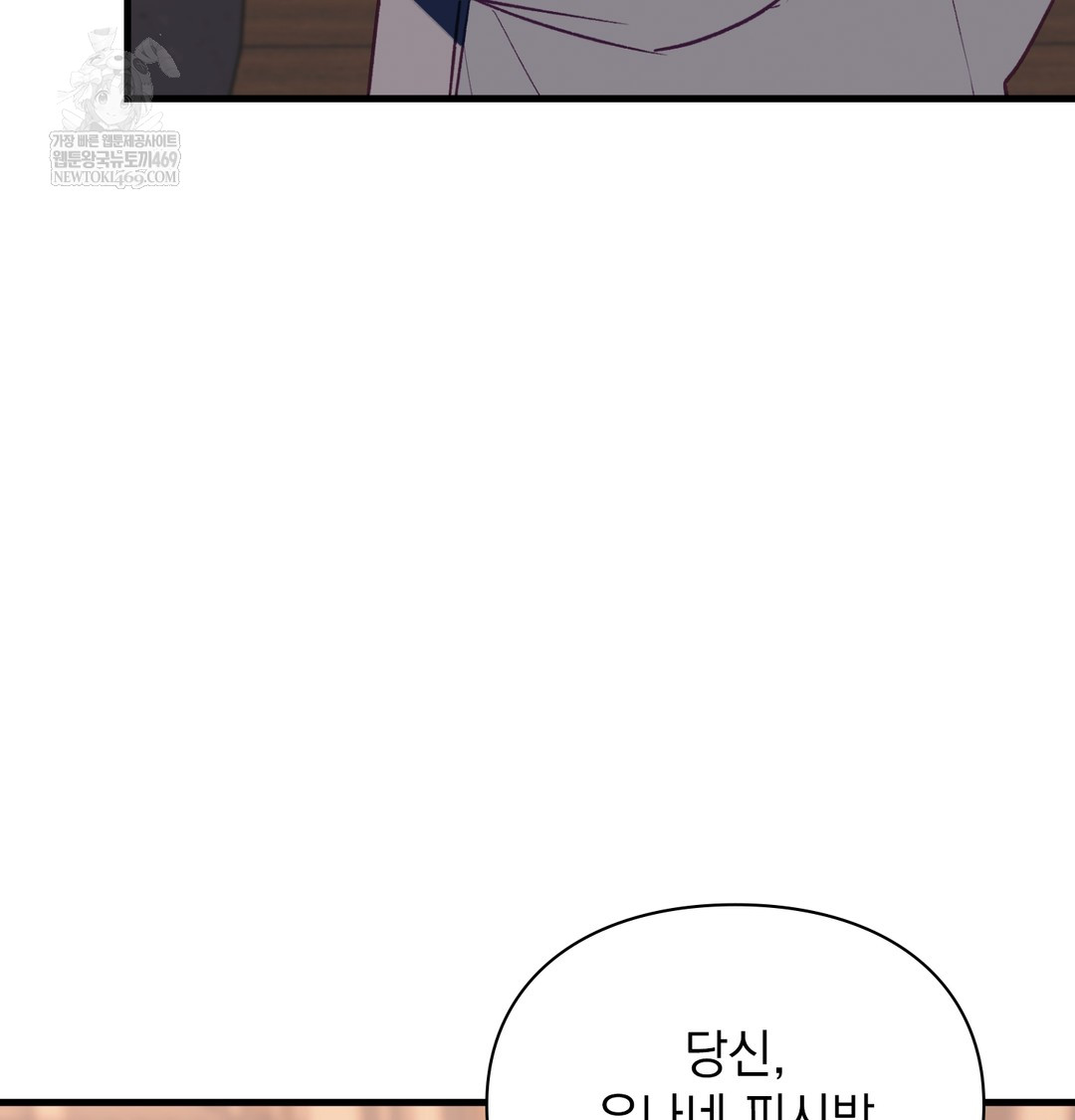 The Circumstances of Unrequited Love Raw Chapter 10 - Page 16