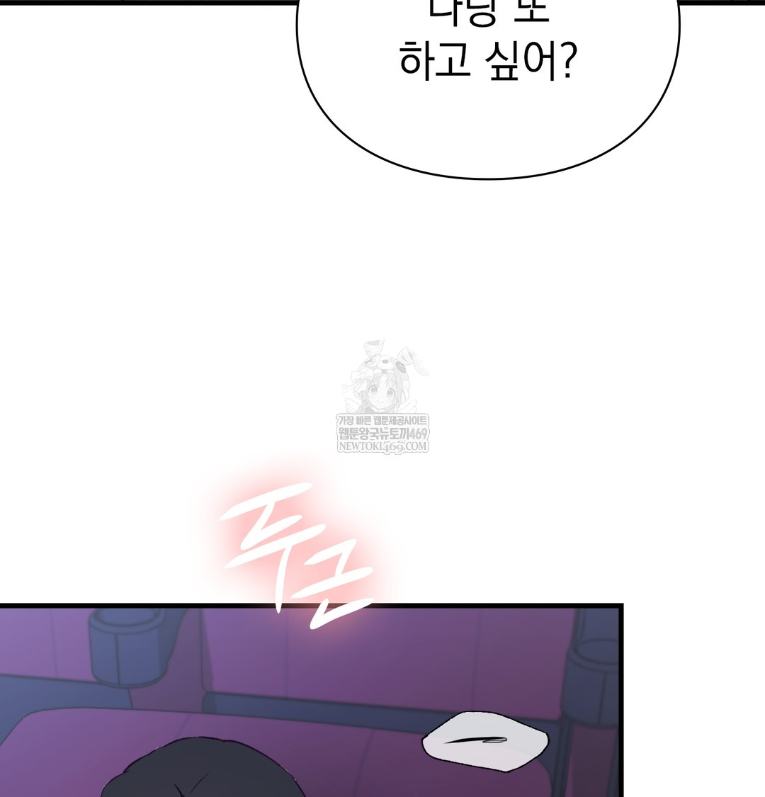 The Circumstances of Unrequited Love Raw Chapter 10 - Page 164