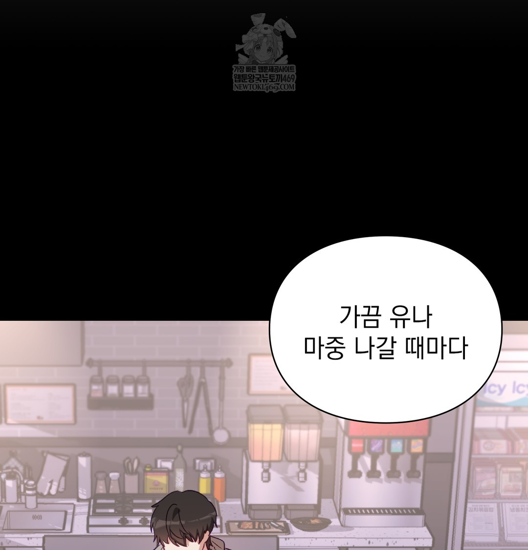 The Circumstances of Unrequited Love Raw Chapter 10 - Page 20