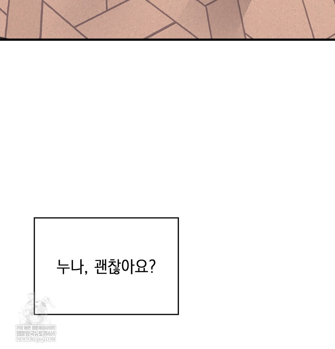 The Circumstances of Unrequited Love Raw Chapter 10 - Page 73