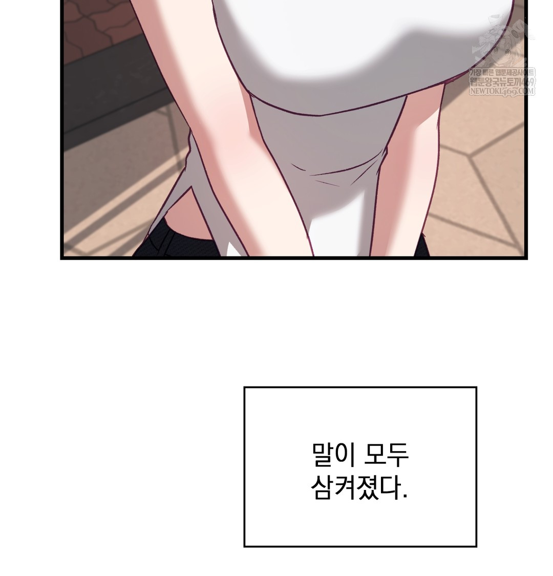 The Circumstances of Unrequited Love Raw Chapter 10 - Page 79