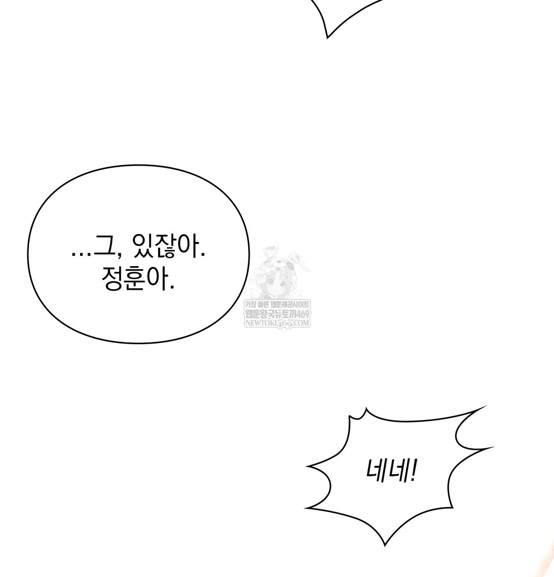 The Circumstances of Unrequited Love Raw Chapter 10 - Page 88