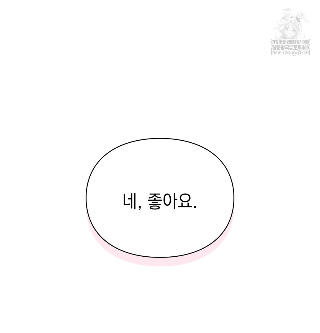 The Circumstances of Unrequited Love Raw Chapter 10 - Page 96