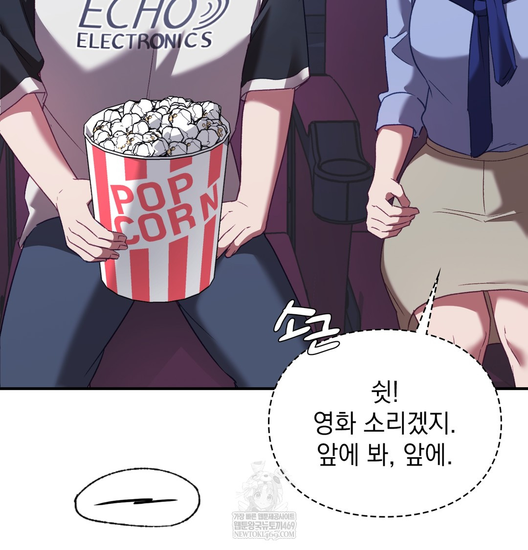 The Circumstances of Unrequited Love Raw Chapter 11 - Page 10