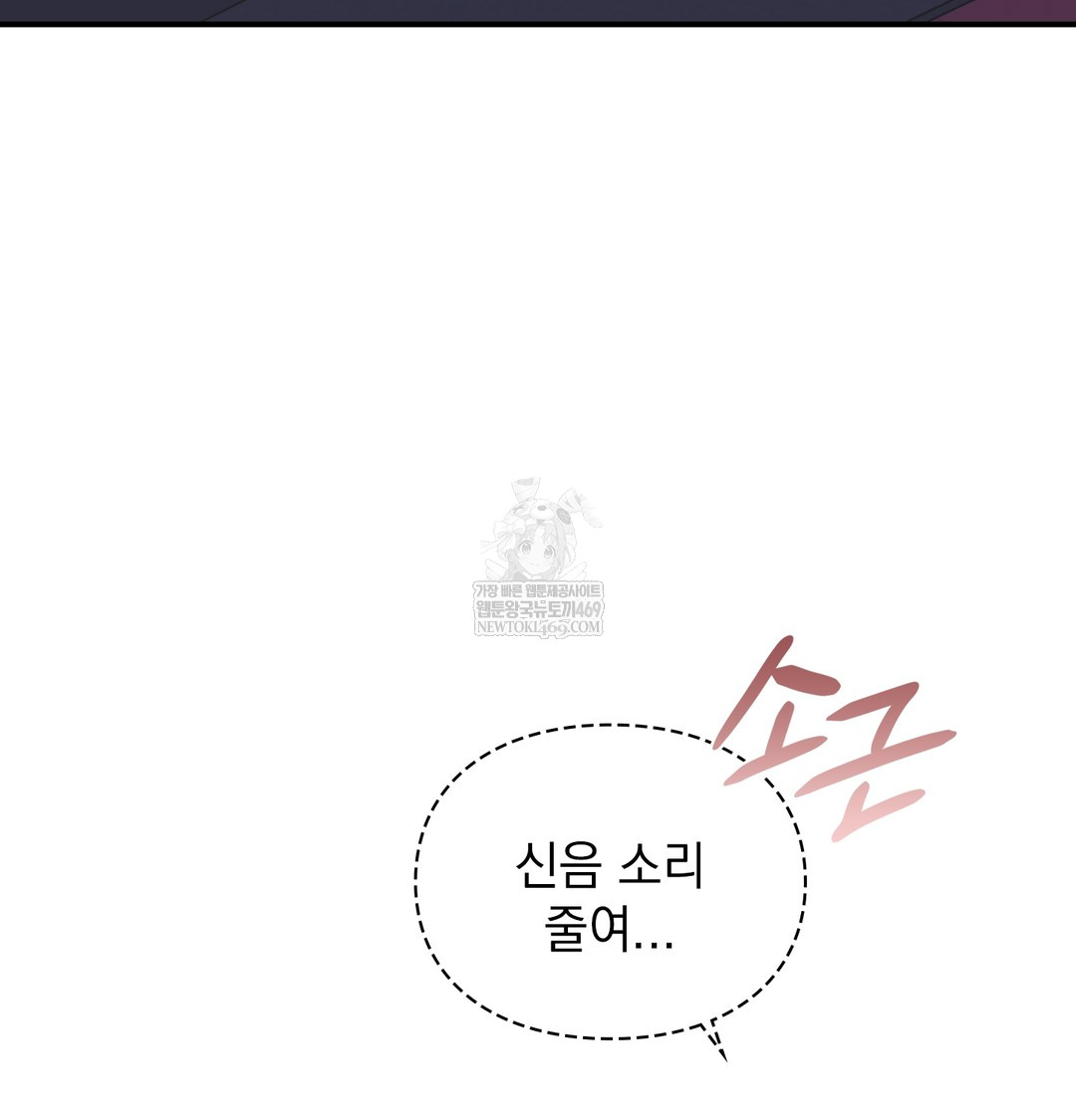 The Circumstances of Unrequited Love Raw Chapter 11 - Page 108