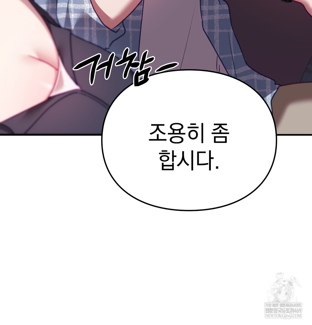 The Circumstances of Unrequited Love Raw Chapter 11 - Page 58