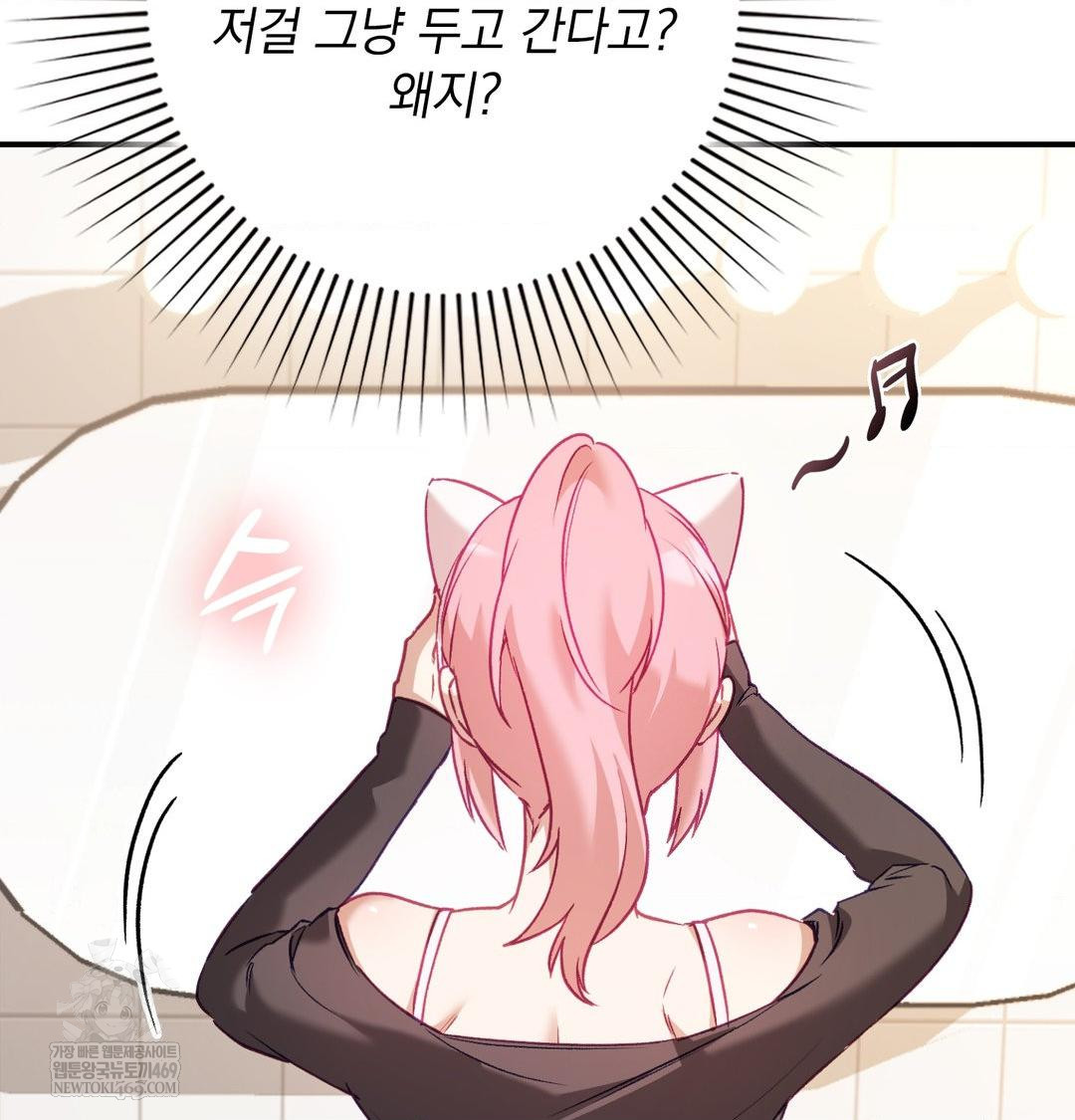 The Circumstances of Unrequited Love Raw Chapter 12 - Page 11