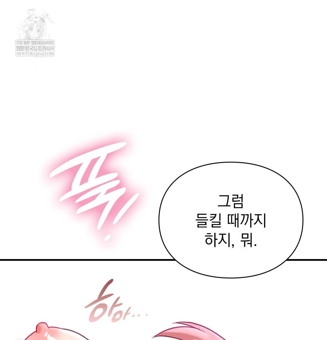 The Circumstances of Unrequited Love Raw Chapter 12 - Page 126