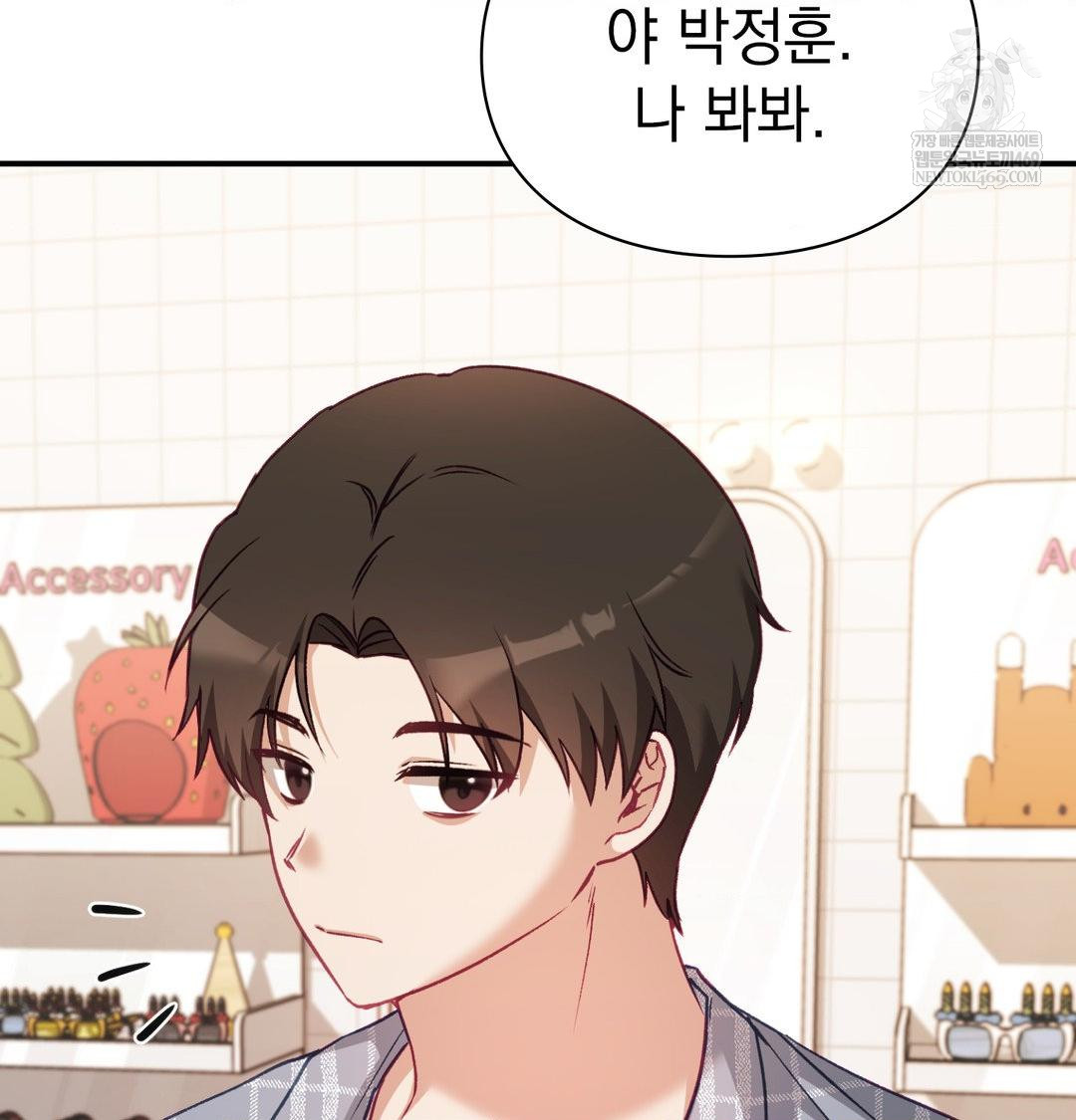 The Circumstances of Unrequited Love Raw Chapter 12 - Page 16