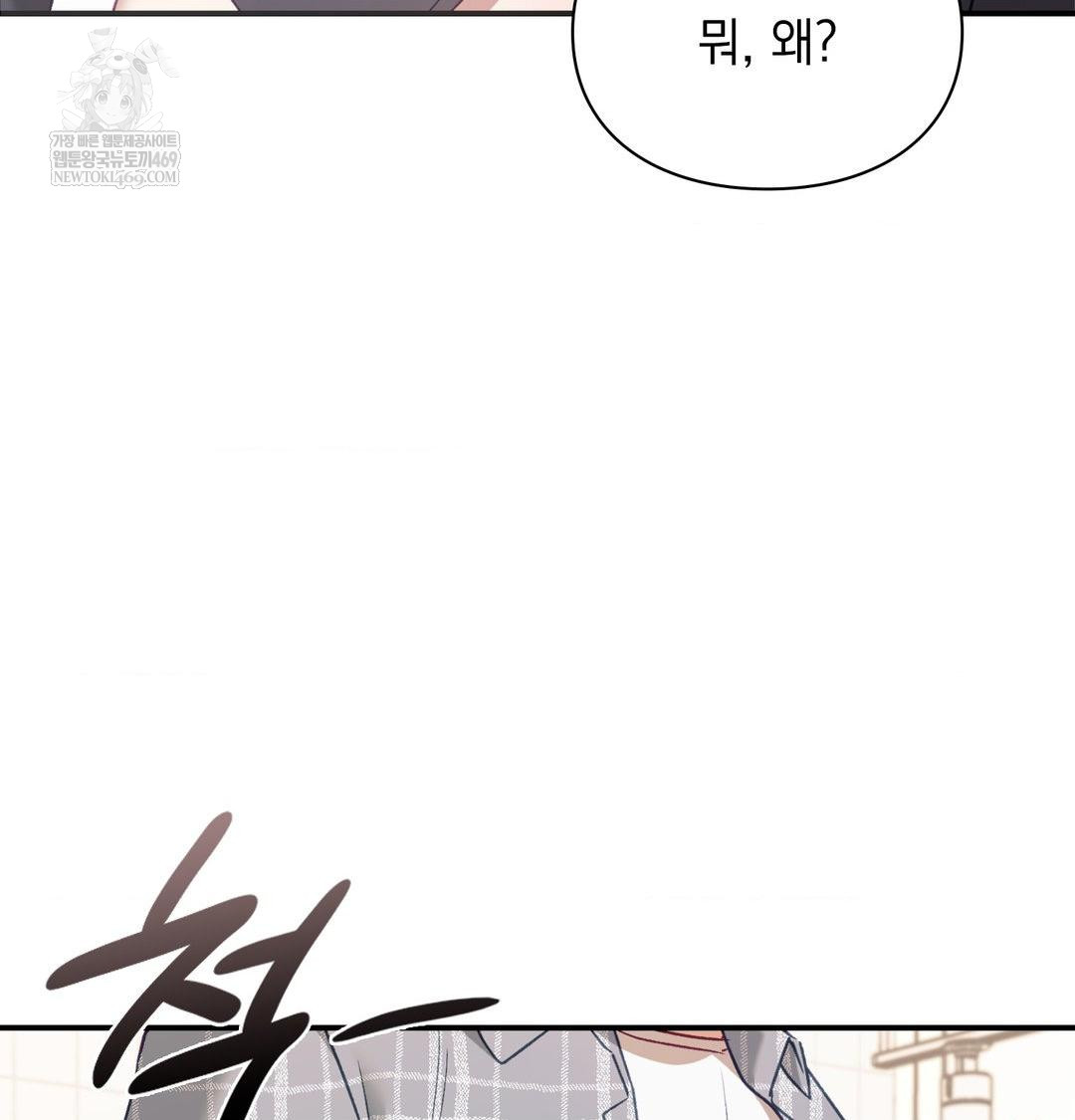 The Circumstances of Unrequited Love Raw Chapter 12 - Page 36