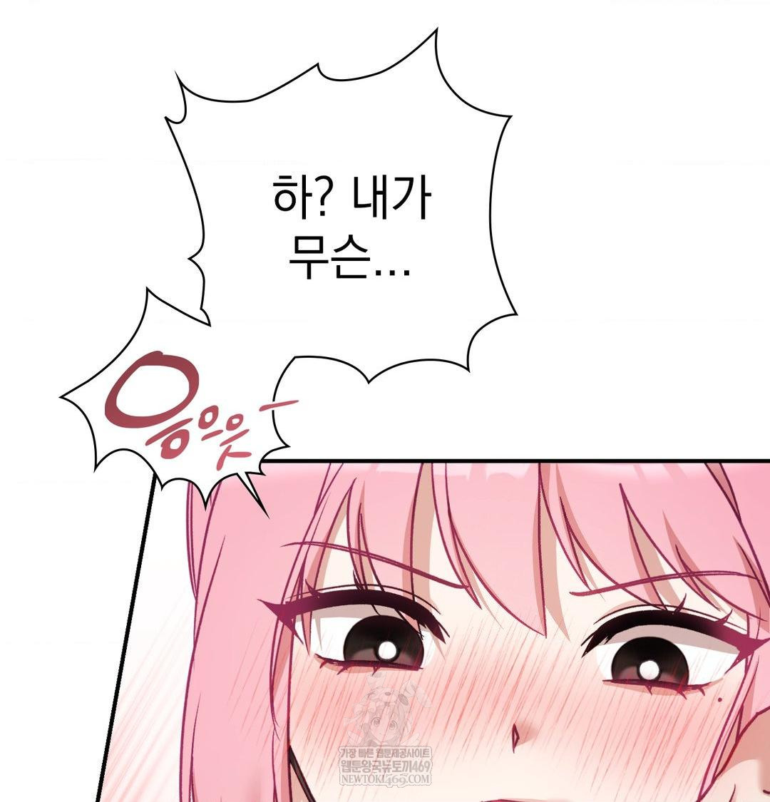 The Circumstances of Unrequited Love Raw Chapter 12 - Page 75