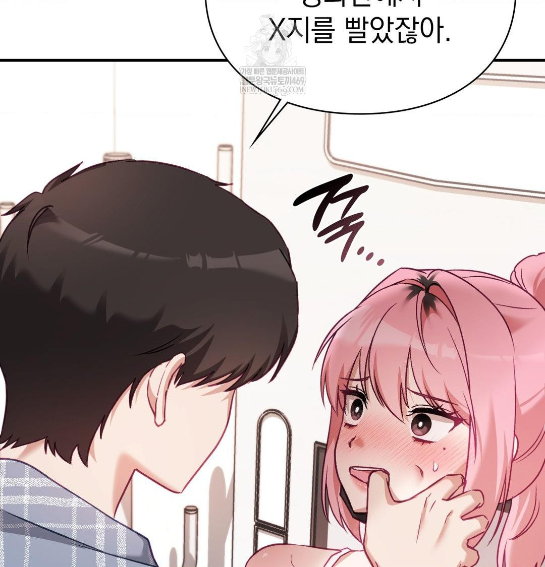 The Circumstances of Unrequited Love Raw Chapter 12 - Page 77