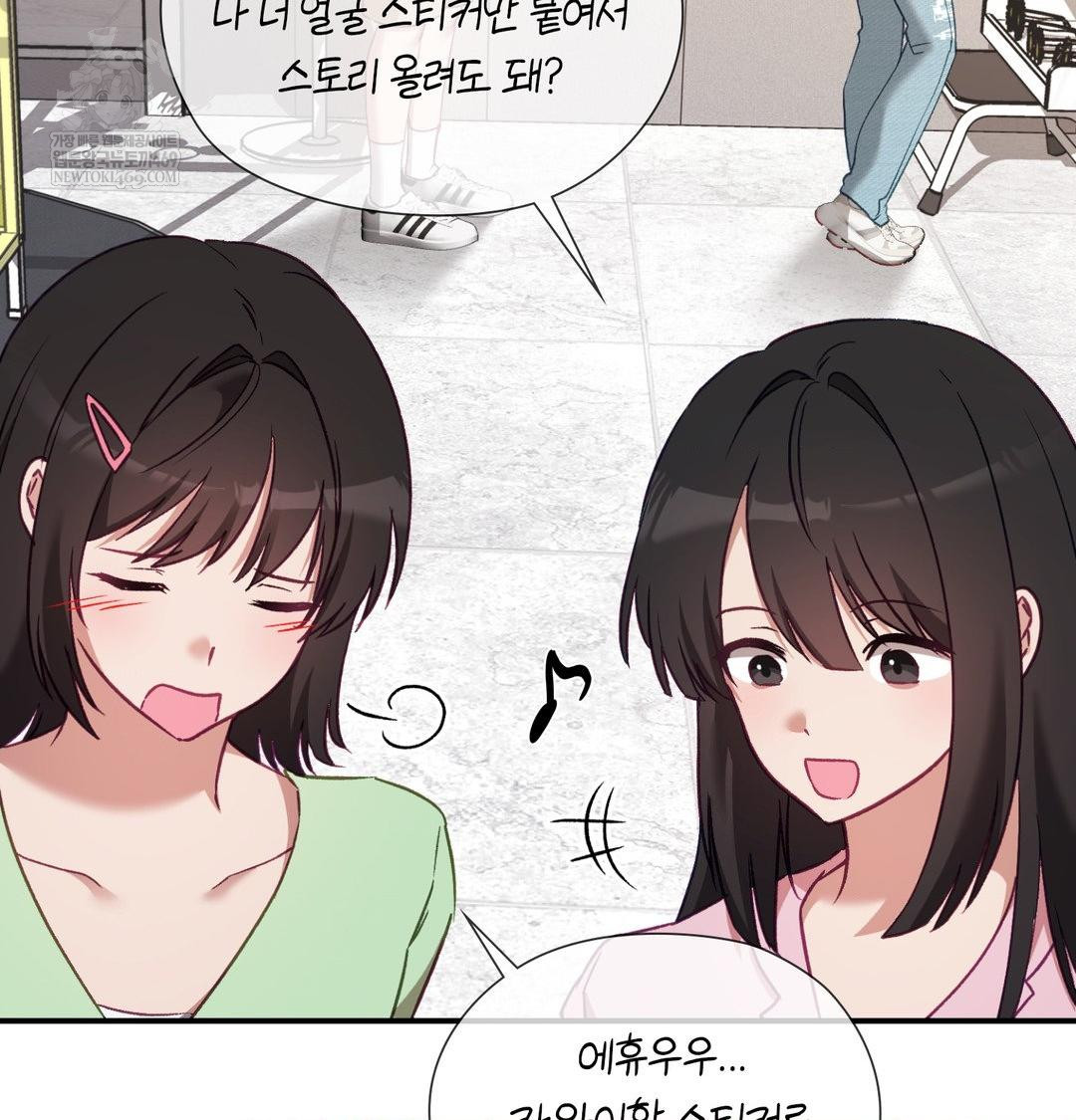 The Circumstances of Unrequited Love Raw Chapter 12 - Page 9