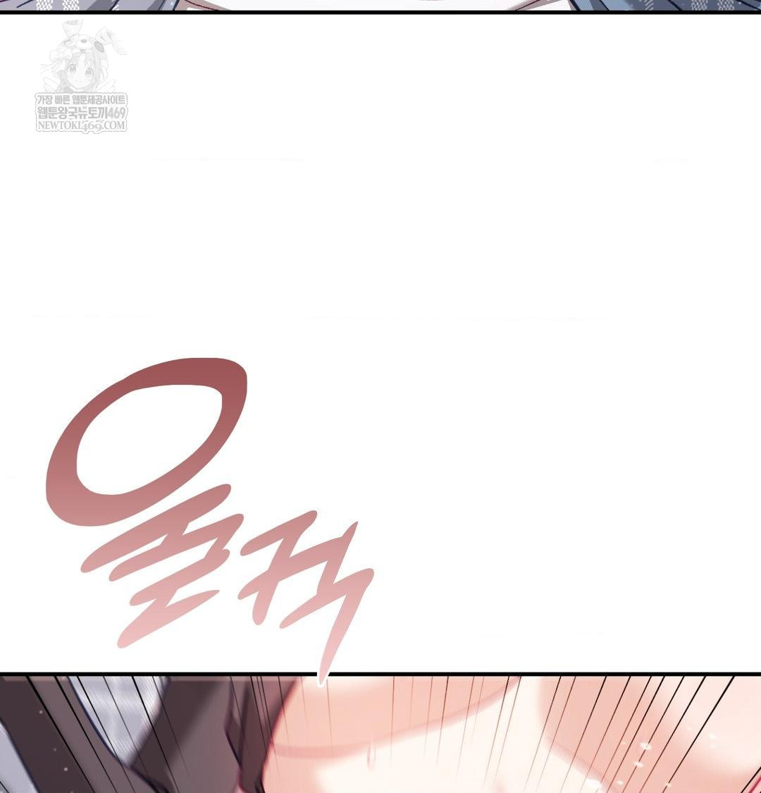 The Circumstances of Unrequited Love Raw Chapter 13 - Page 119