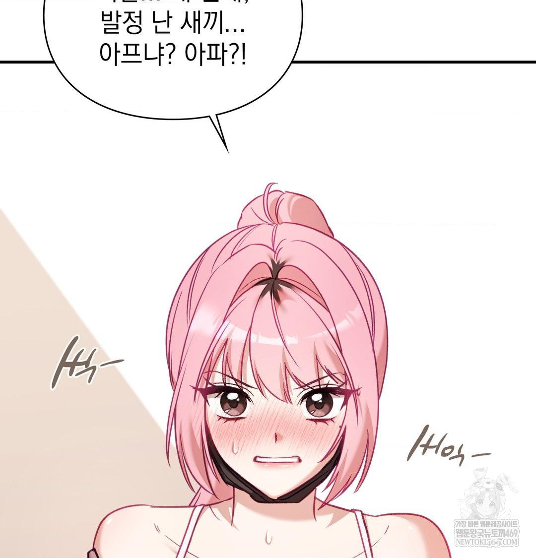 The Circumstances of Unrequited Love Raw Chapter 13 - Page 136