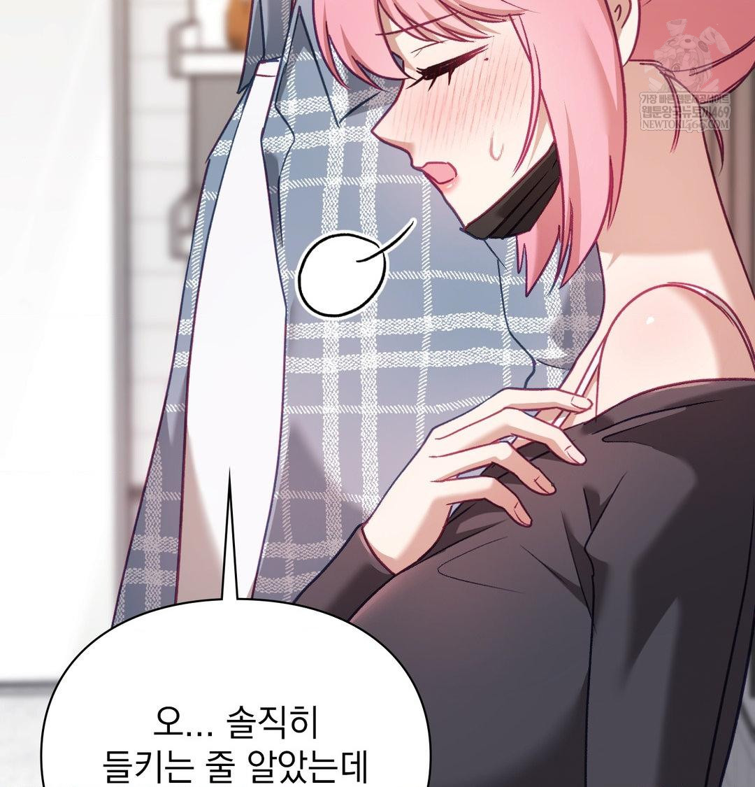 The Circumstances of Unrequited Love Raw Chapter 13 - Page 155