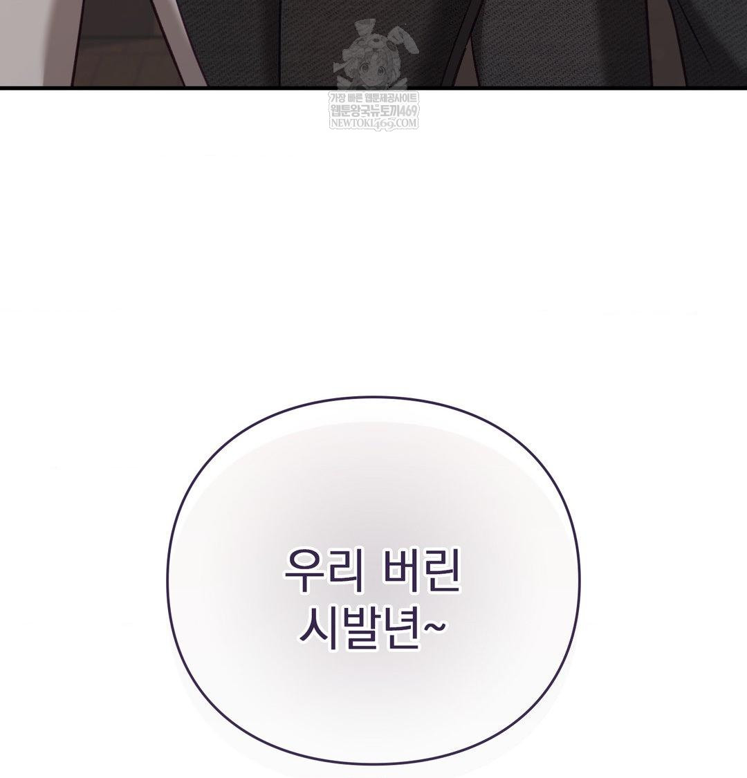 The Circumstances of Unrequited Love Raw Chapter 13 - Page 174