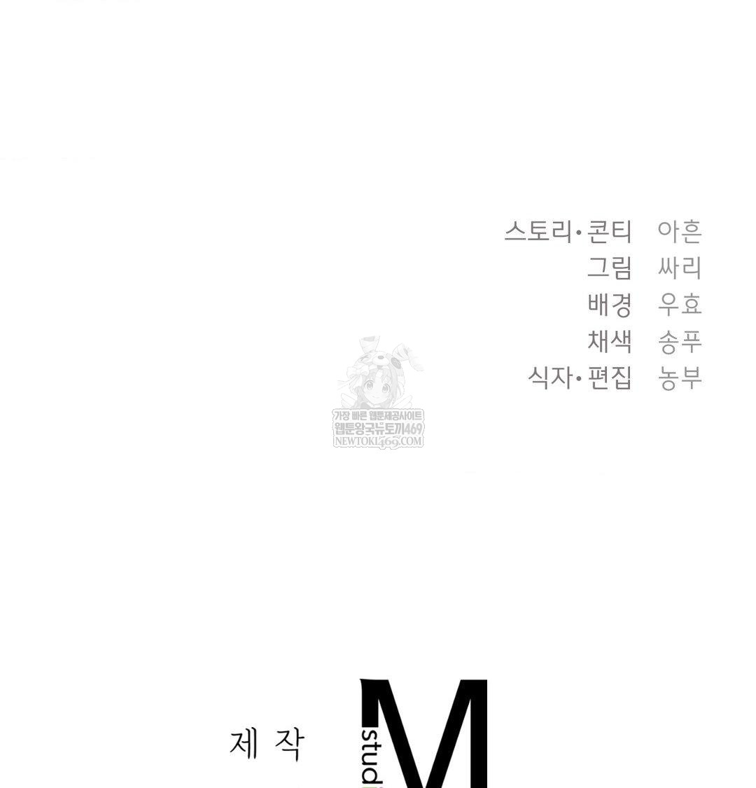 The Circumstances of Unrequited Love Raw Chapter 13 - Page 176