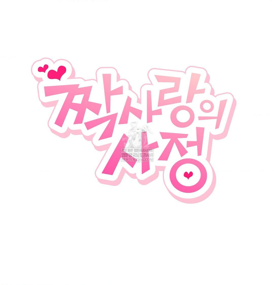 The Circumstances of Unrequited Love Raw Chapter 13 - Page 2