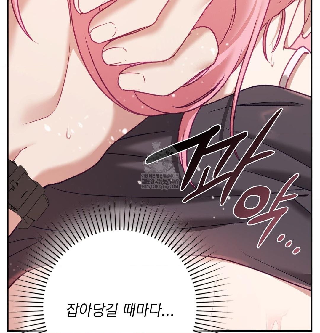 The Circumstances of Unrequited Love Raw Chapter 13 - Page 24