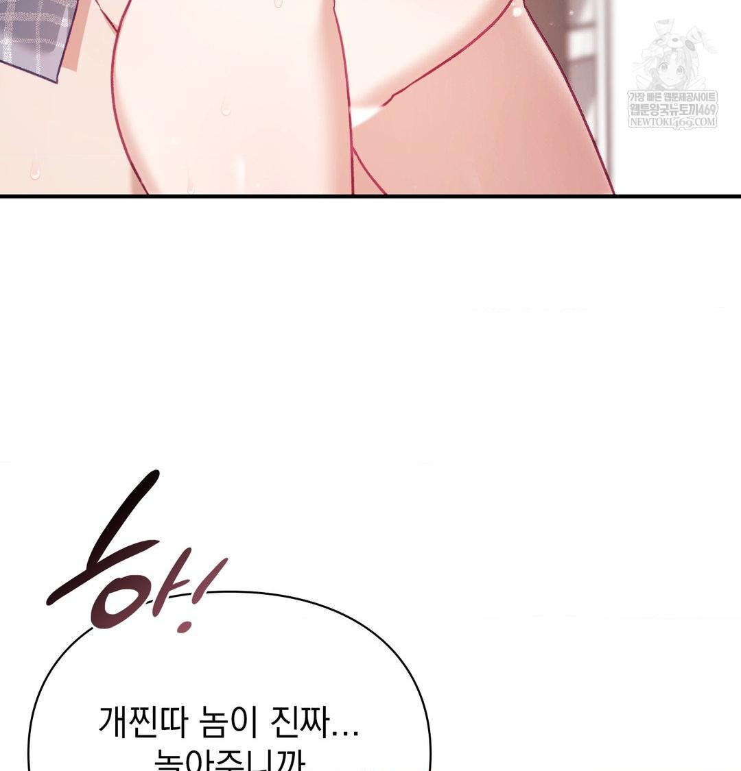 The Circumstances of Unrequited Love Raw Chapter 13 - Page 42