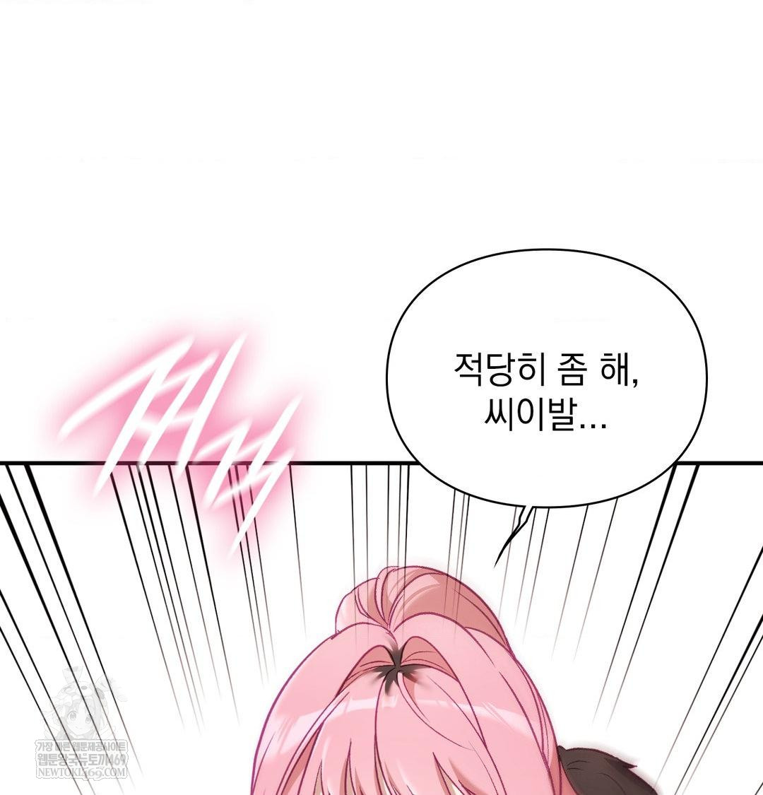 The Circumstances of Unrequited Love Raw Chapter 13 - Page 97