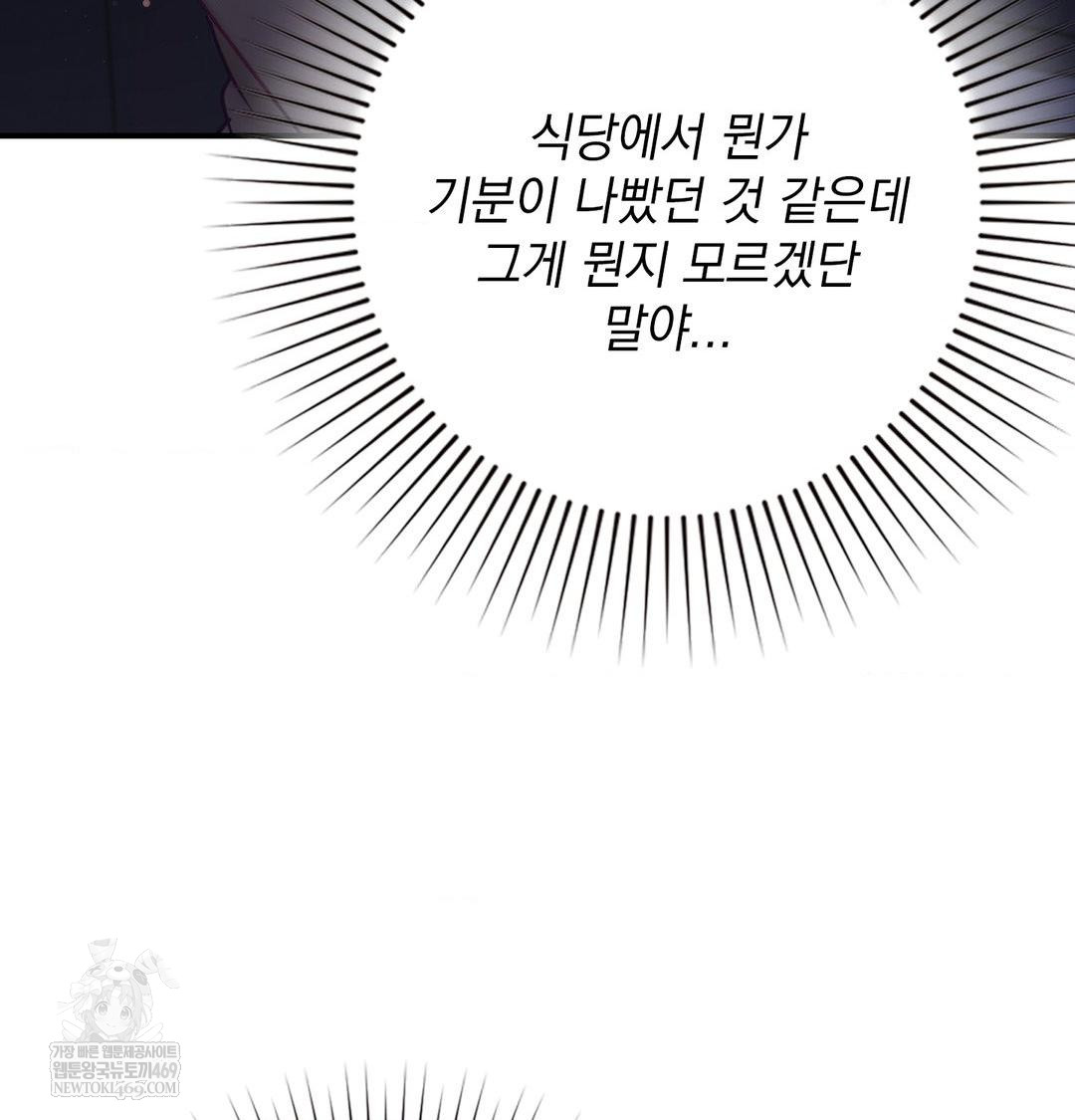 The Circumstances of Unrequited Love Raw Chapter 14 - Page 104