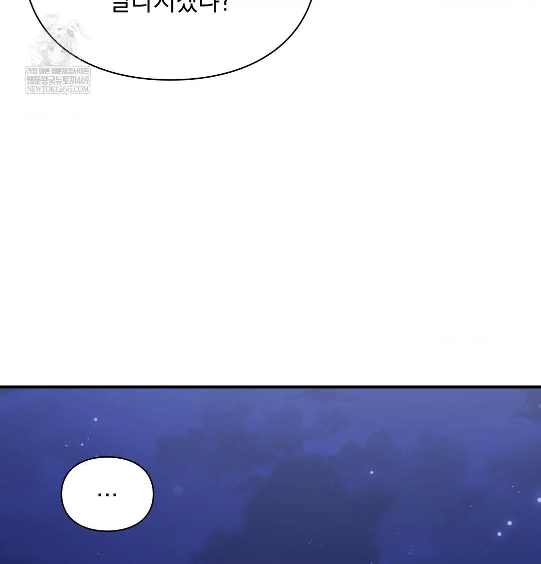 The Circumstances of Unrequited Love Raw Chapter 14 - Page 116