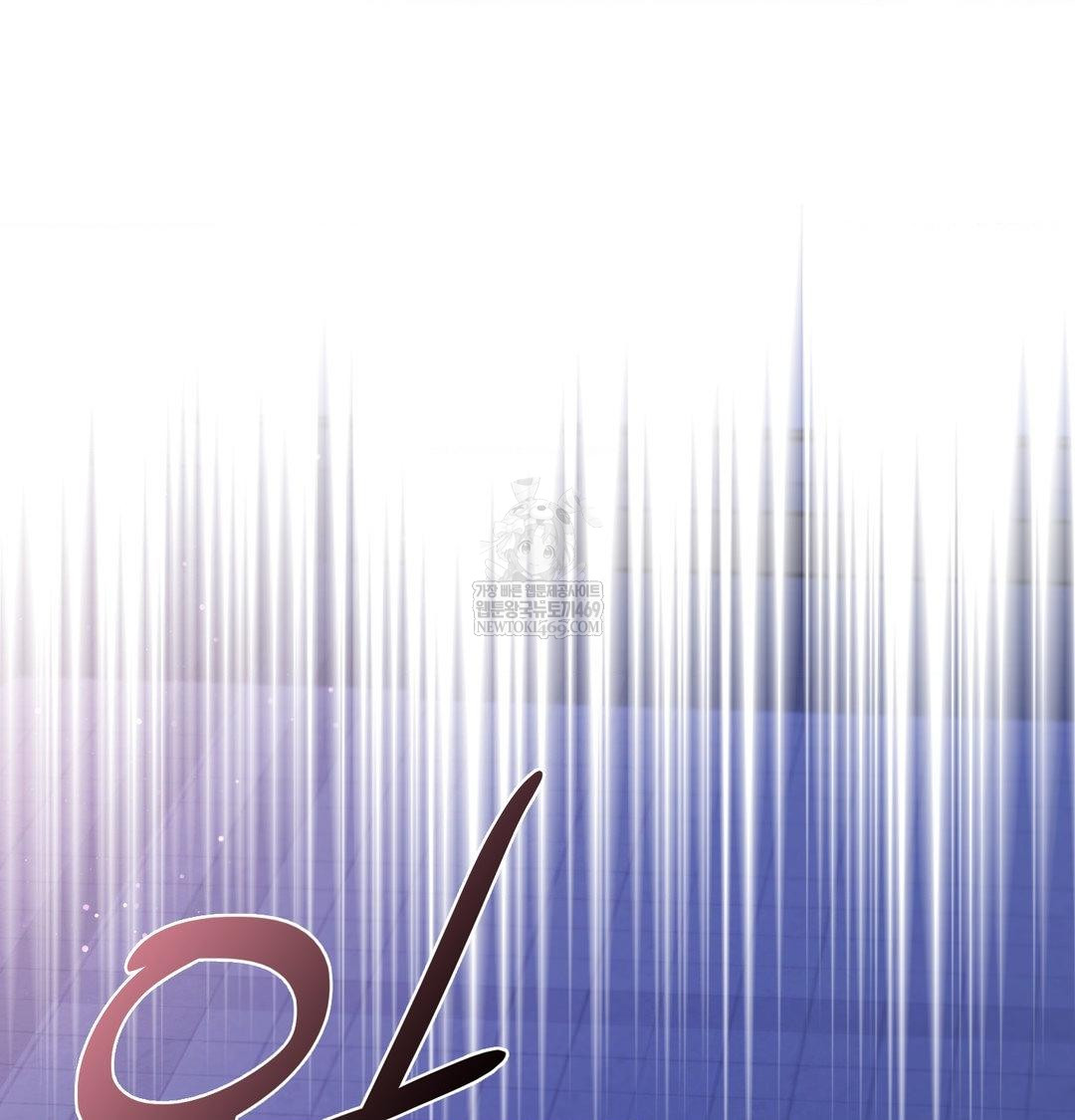 The Circumstances of Unrequited Love Raw Chapter 14 - Page 127