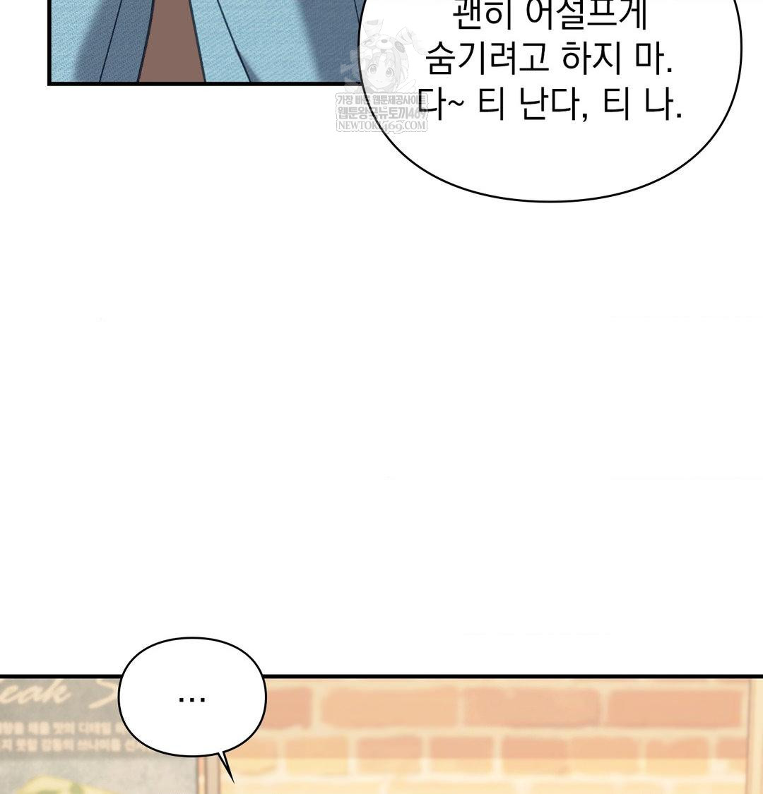 The Circumstances of Unrequited Love Raw Chapter 14 - Page 26