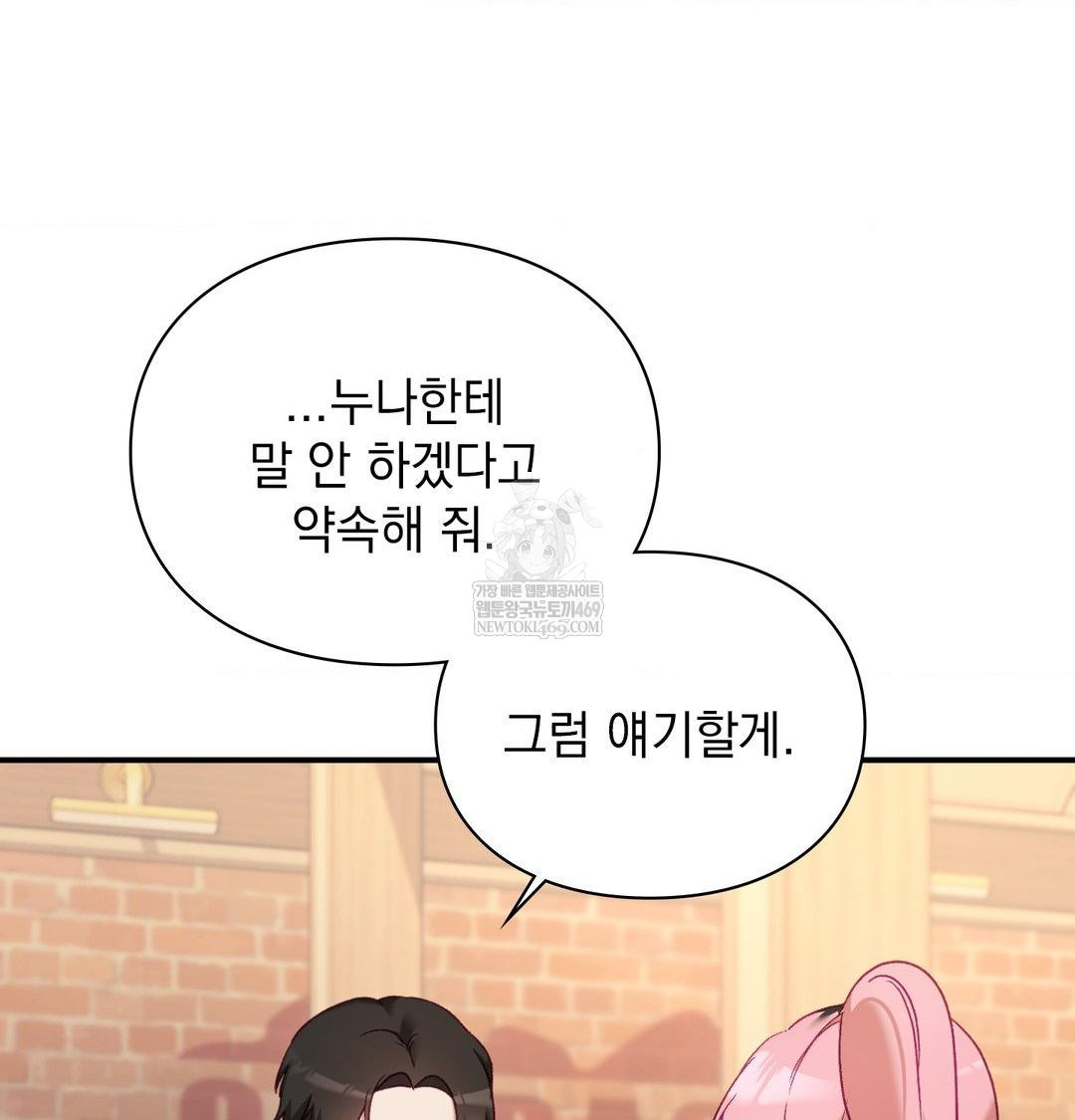 The Circumstances of Unrequited Love Raw Chapter 14 - Page 35