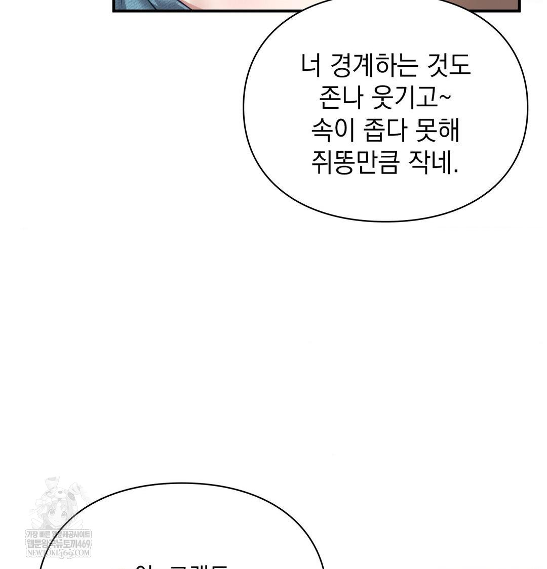 The Circumstances of Unrequited Love Raw Chapter 14 - Page 49