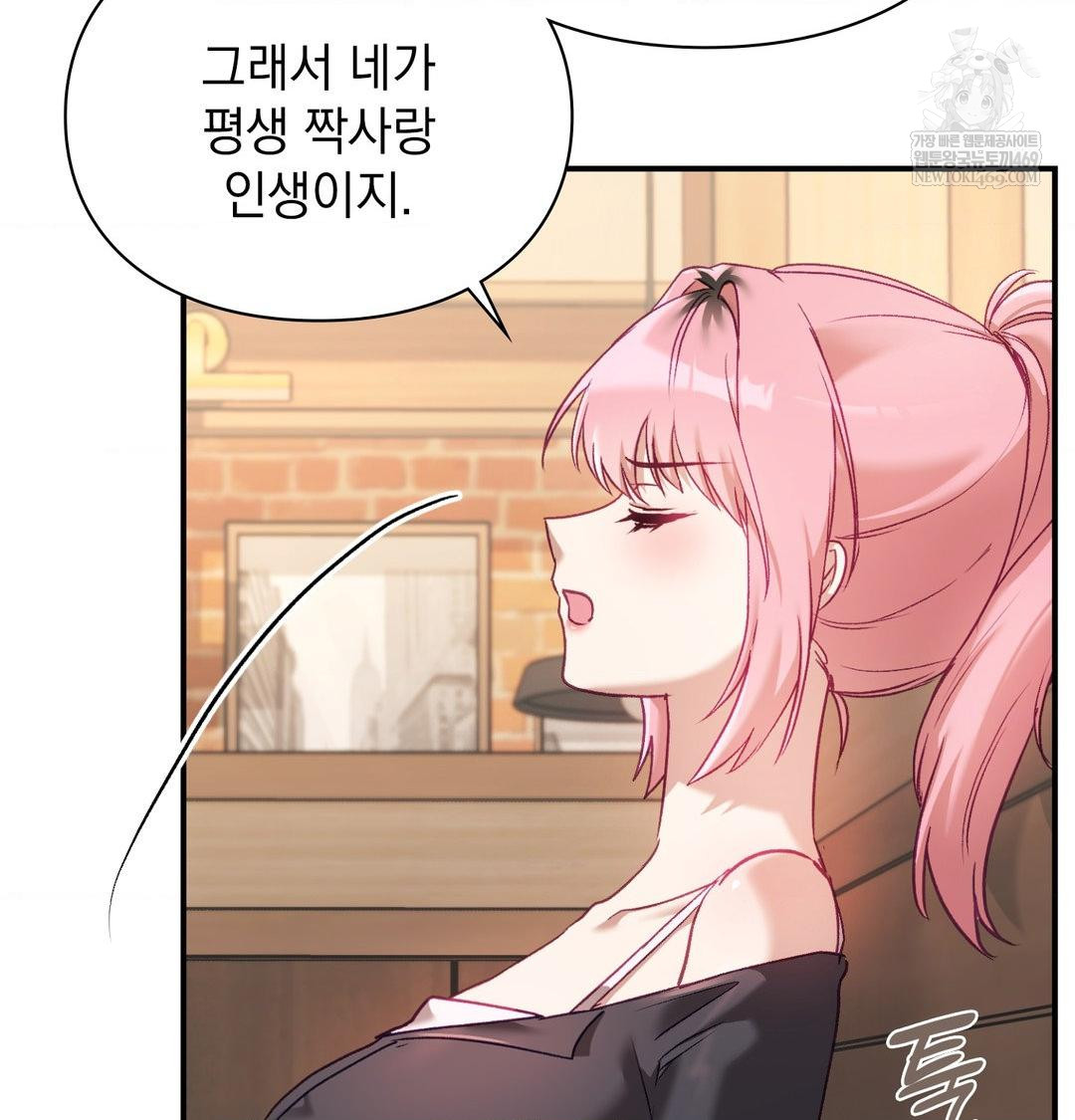 The Circumstances of Unrequited Love Raw Chapter 14 - Page 66