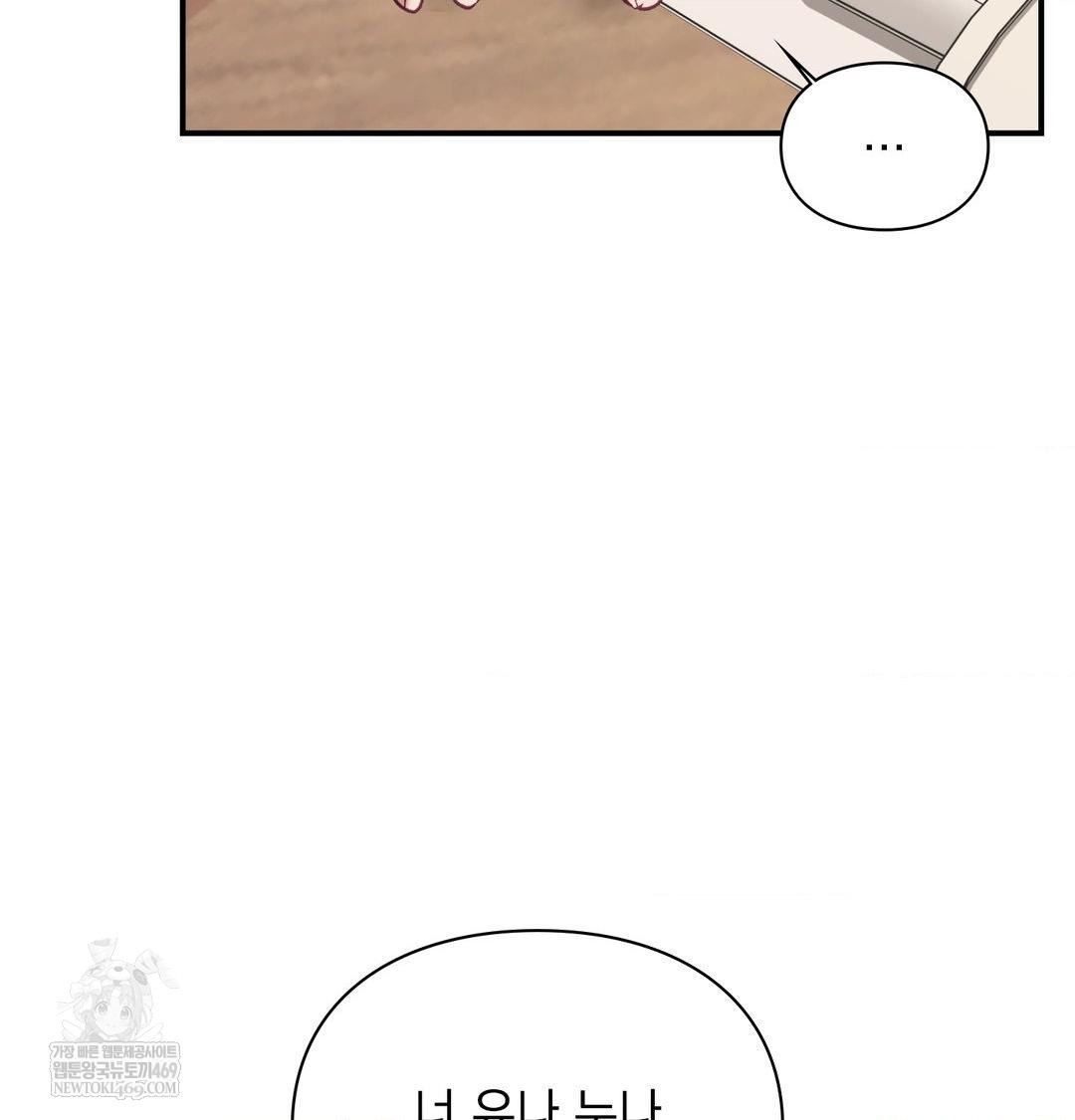 The Circumstances of Unrequited Love Raw Chapter 14 - Page 69