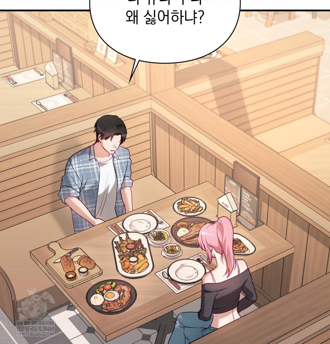 The Circumstances of Unrequited Love Raw Chapter 14 - Page 70