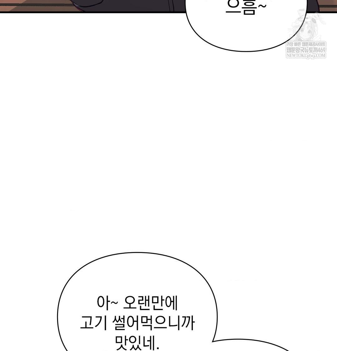 The Circumstances of Unrequited Love Raw Chapter 14 - Page 9