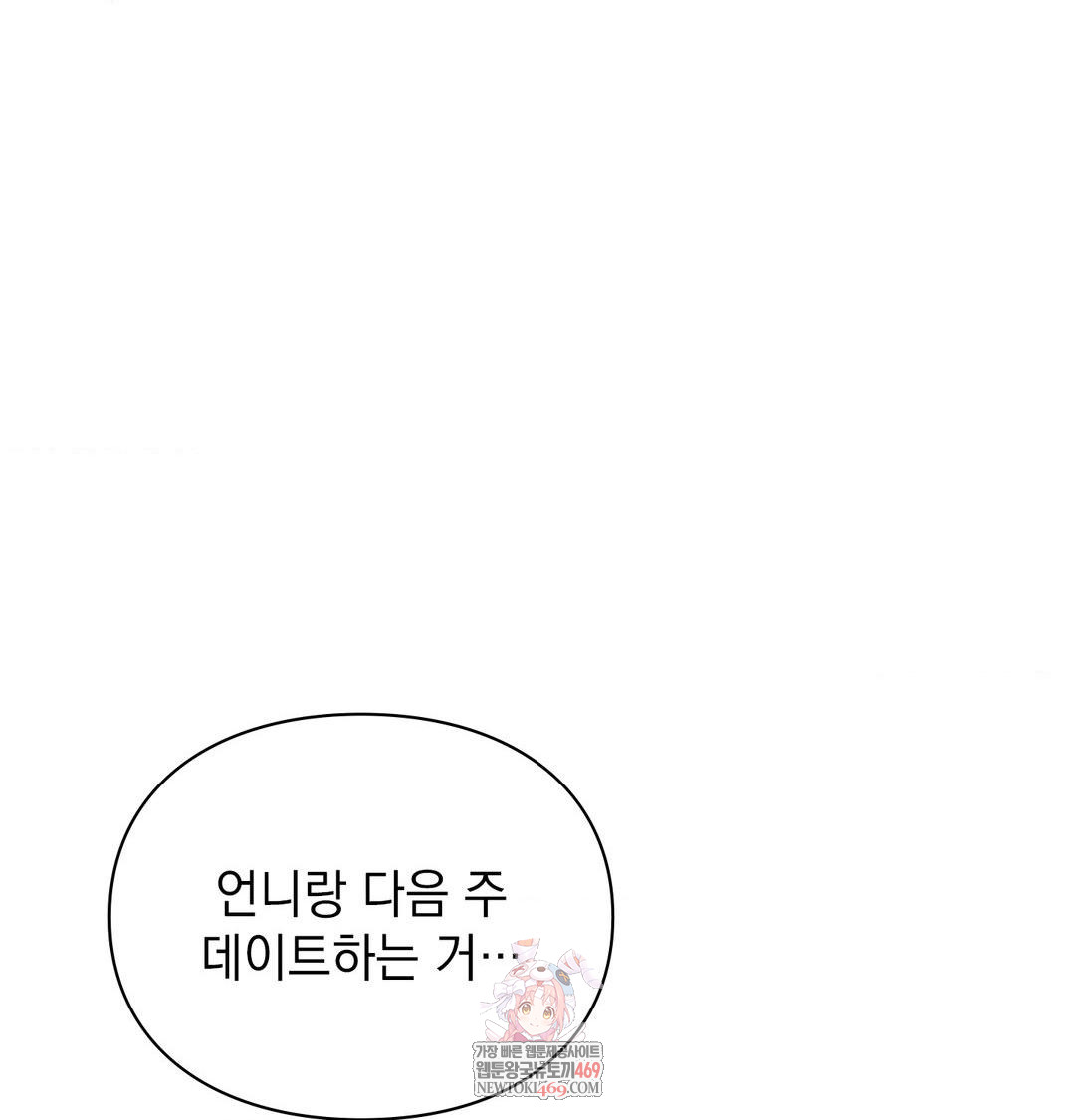 The Circumstances of Unrequited Love Raw Chapter 15 - Page 1