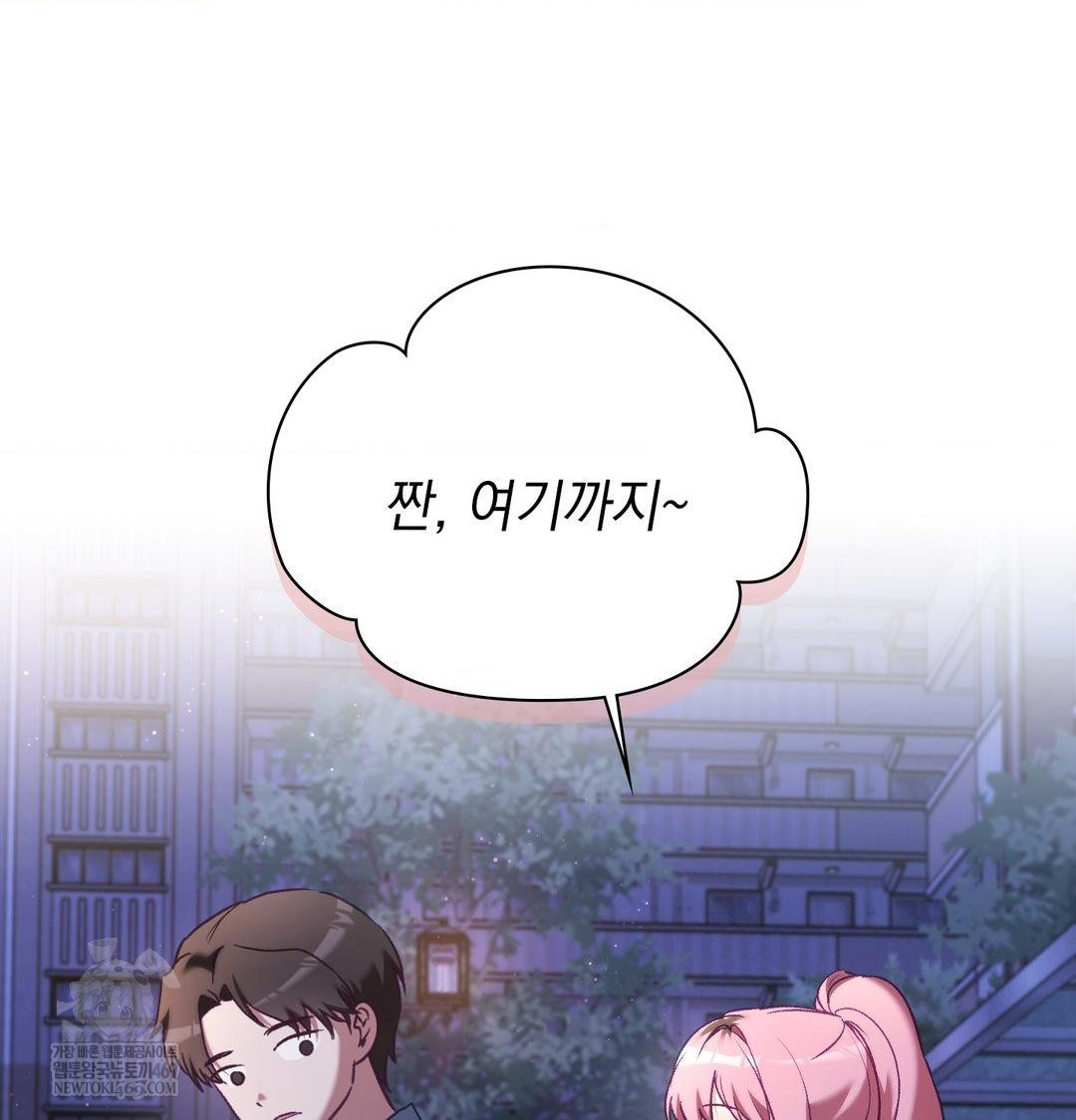 The Circumstances of Unrequited Love Raw Chapter 15 - Page 20